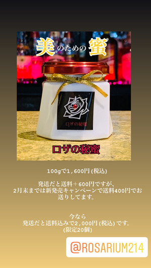 肌に塗るハチミツ ももぢり日記