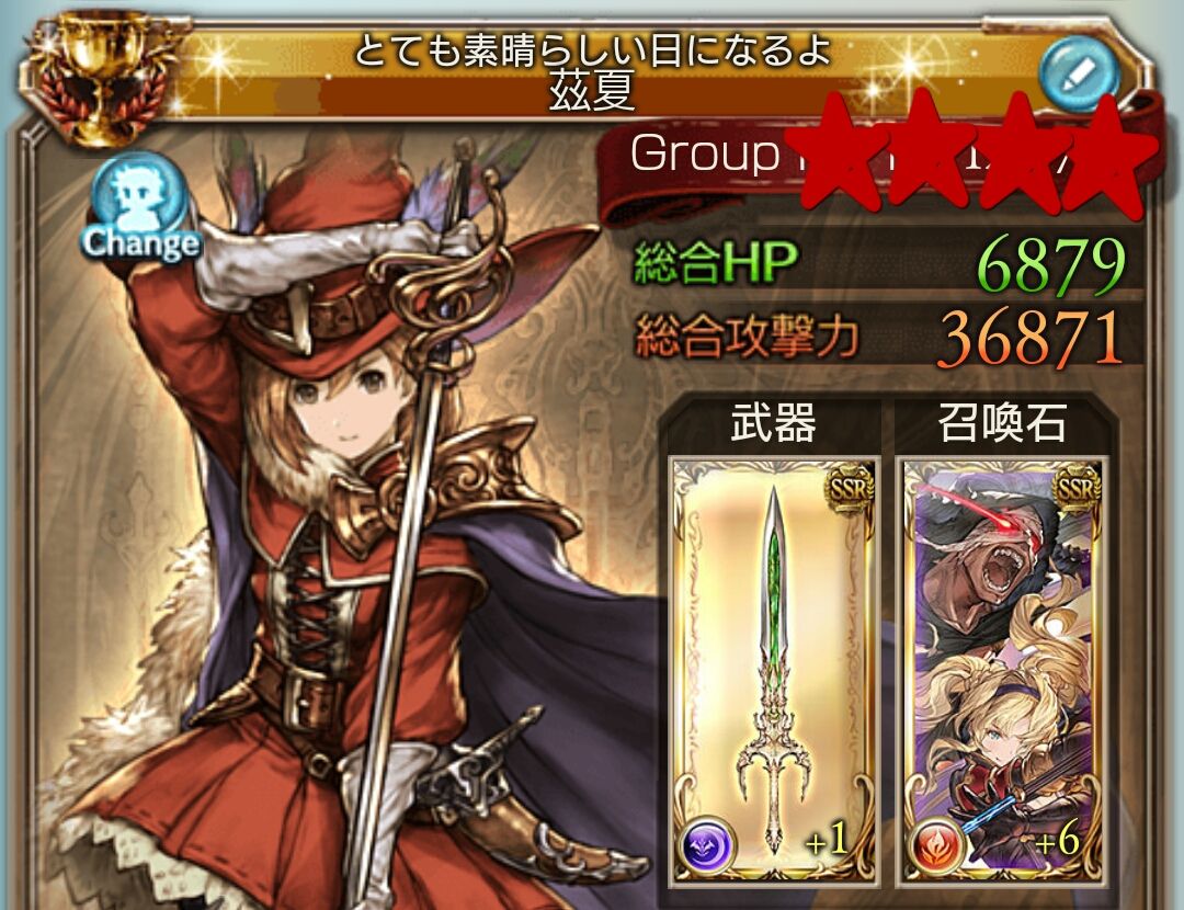 とても素晴らしい日になるよ グラブル ももいさんち とても素晴らしい日になるよ グラブル ももいさんち