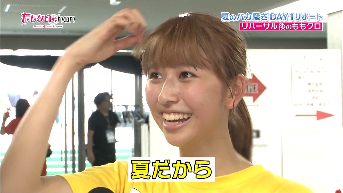 玉井 詩織 ももクロまとめもりー