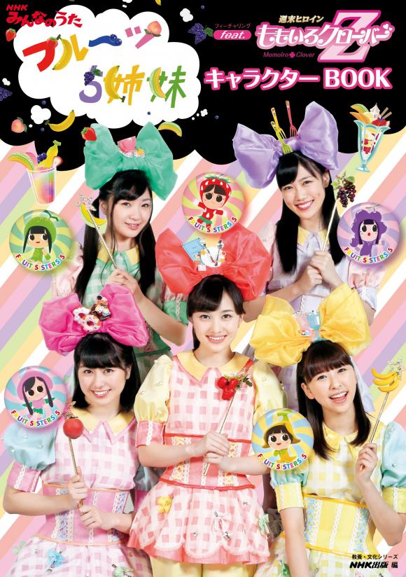 グッズ ももクロまとめもりー グッズ ももクロまとめもりー