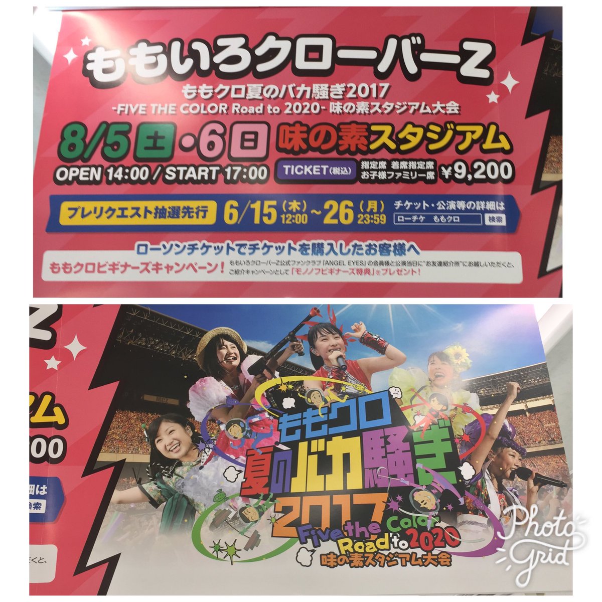 グッズ ももクロまとめもりー グッズ ももクロまとめもりー