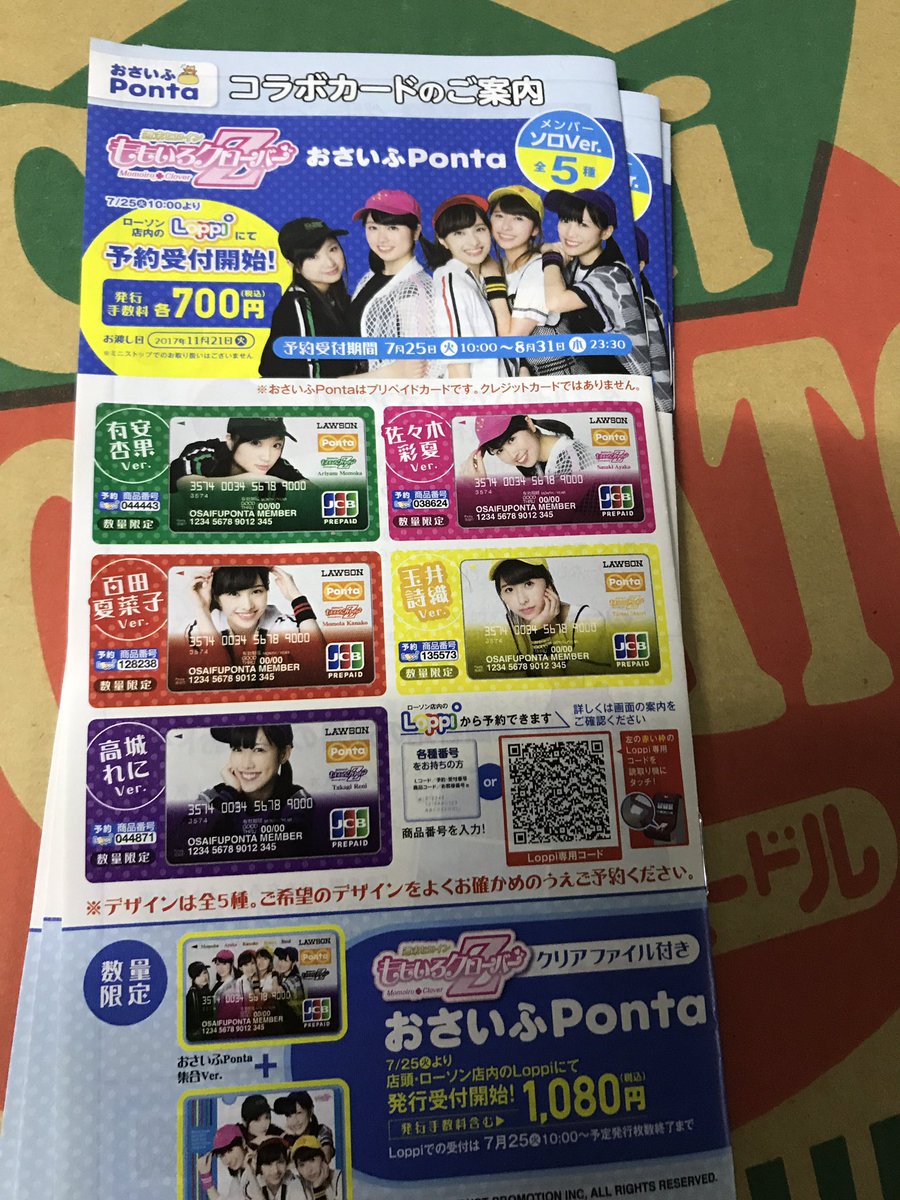 グッズ ももクロまとめもりー グッズ ももクロまとめもりー