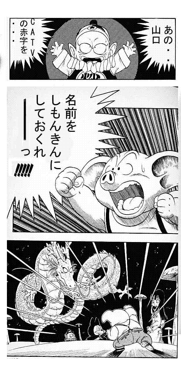 しもんきん しもんきんじゃないか ハイコンプロ裏