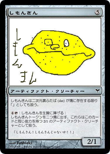 しもんきん しもんきんじゃないか ハイコンプロ裏