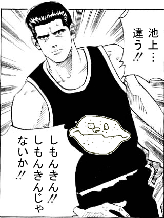 しもんきん しもんきんじゃないか ハイコンプロ裏