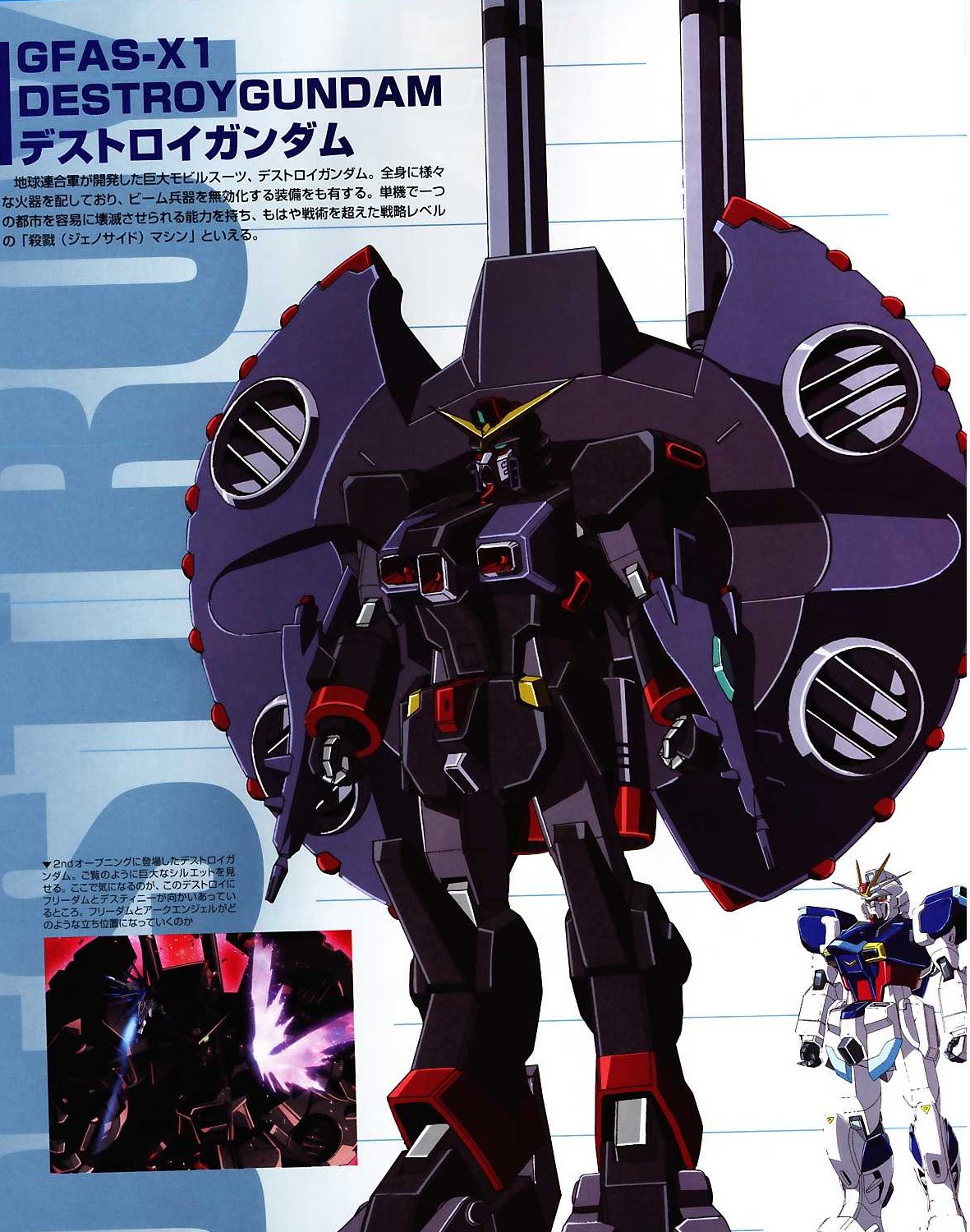 デストロイガンダム ハイコンプロ裏