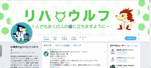 リハウルフ