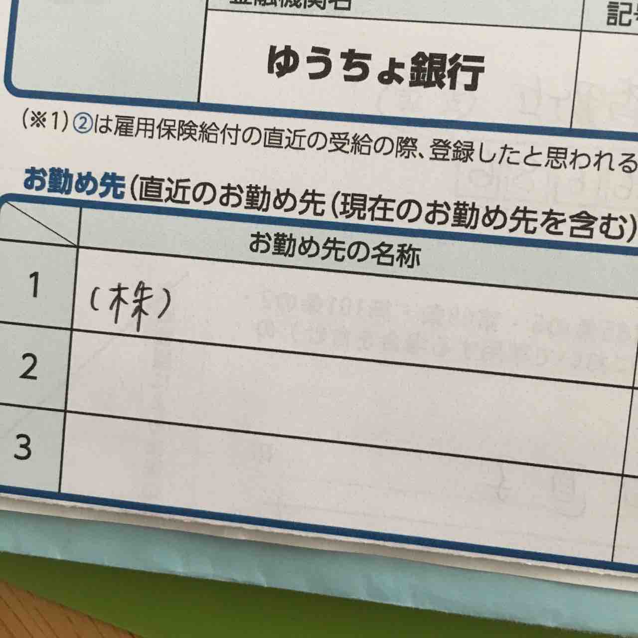 保険 追加 給付 失業 「追加給付」に関するQ＆A