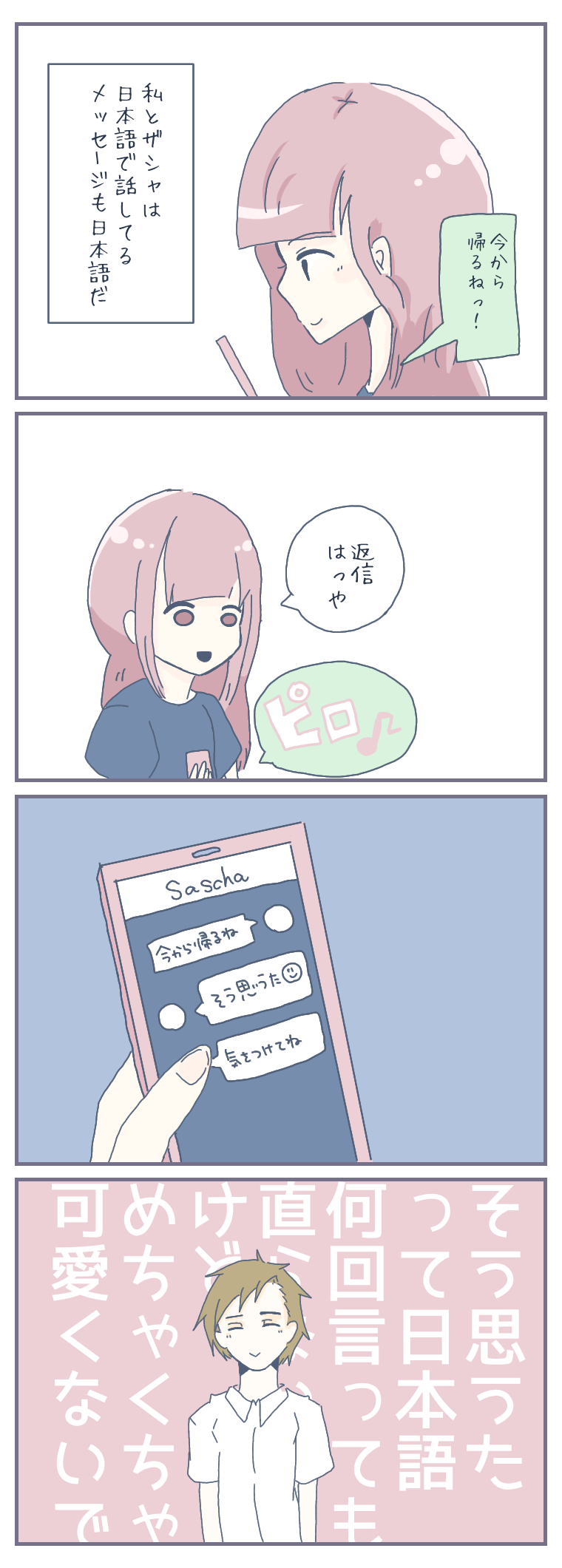 可愛い日本語 わたしとかわいいドイツ人 可愛い日本語 わたしとかわいいドイツ人
