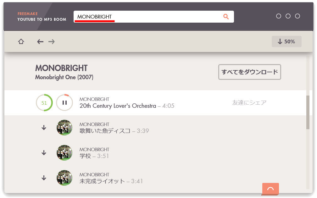 YouTube MP3 ダウンロード YouTubeのMP3をダウンロードやり方 YouTube MP3 ダウンロード YouTubeのMP3をダウンロードやり方