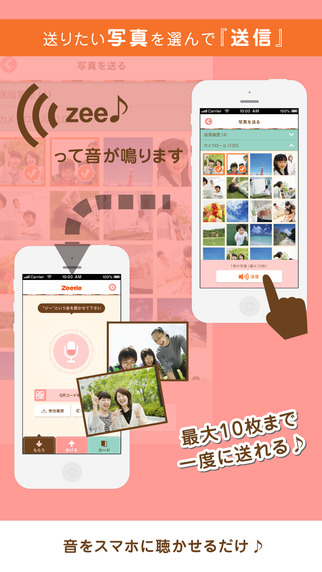 zeetle_写真コピー