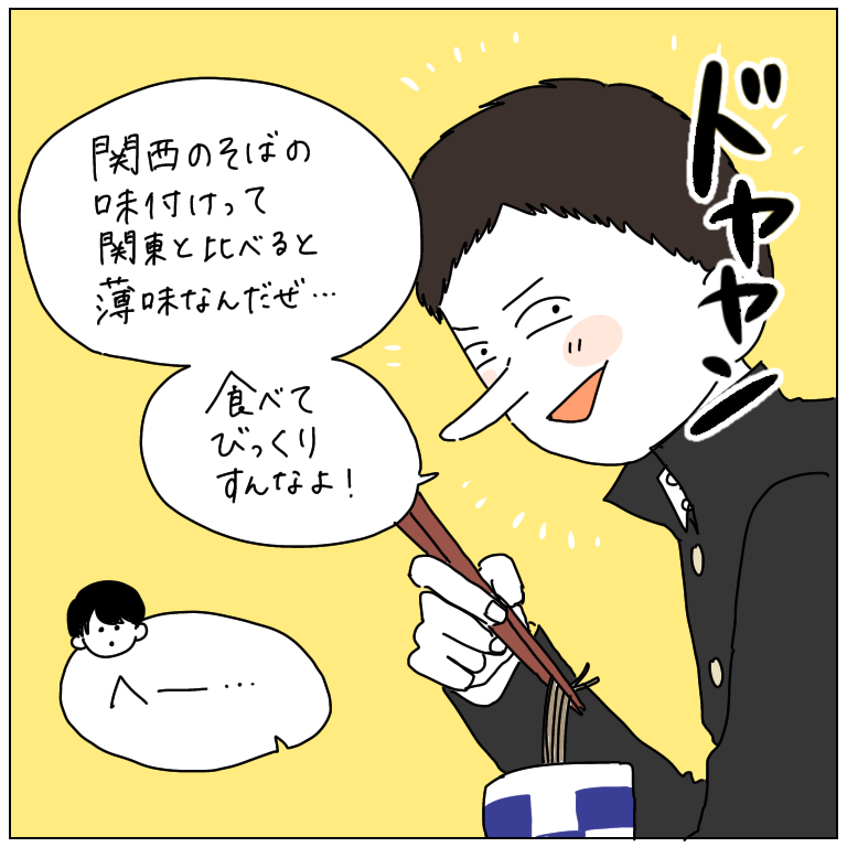 ご当地ネタを披露した結果 悲しいことが起きた話 人生は楽しい Momoの激しく時に穏やかな日常 Powered By ライブドアブログ ご当地ネタを披露した結果 悲しいことが起きた話 人生は楽しい Momoの激しく時に穏やかな日常 Powered By ライブドアブログ