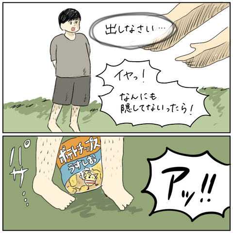 DACE02F5-6B11-4FE8-8D6E-FAB5A7274BBE