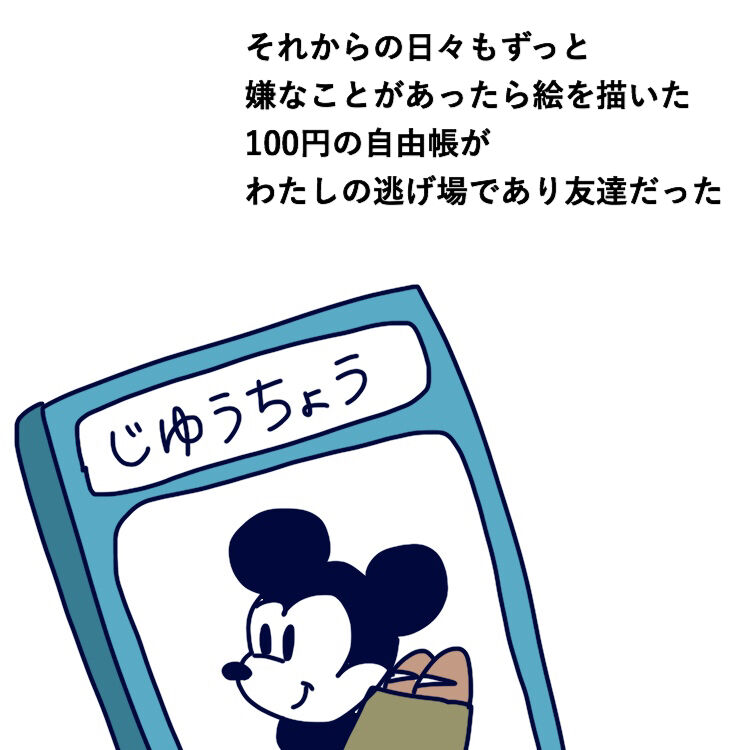 自分の人生が嫌いでした 27 人生は楽しい Momoの激しく時に穏やかな日常 Powered By ライブドアブログ 自分の人生が嫌いでした 27 人生は楽しい Momoの激しく時に穏やかな日常 Powered By ライブドアブログ