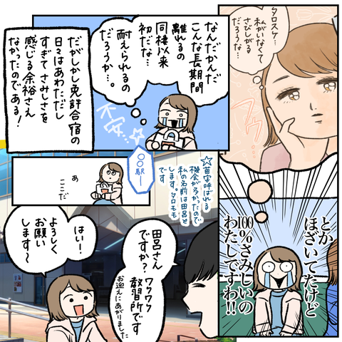 5508EAB5-C384-42C8-A3D4-6DF8E87E8B97