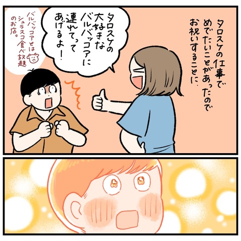 056225BF-86D5-4BF1-9775-974C38EEC2C9