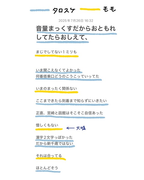 無題1460_20250822175051