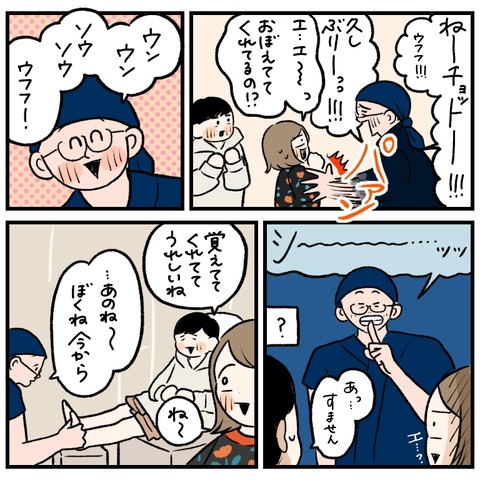 8E40ED3D-B69B-4561-BD4F-7A21649634FA