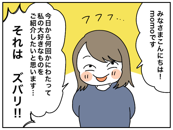 おすすめ本 漫画 とにかく笑える本4選 人生は楽しい Momoの激しく時に穏やかな日常 Powered By ライブドアブログ おすすめ本 漫画 とにかく笑える本4選 人生は楽しい Momoの激しく時に穏やかな日常 Powered By ライブドアブログ