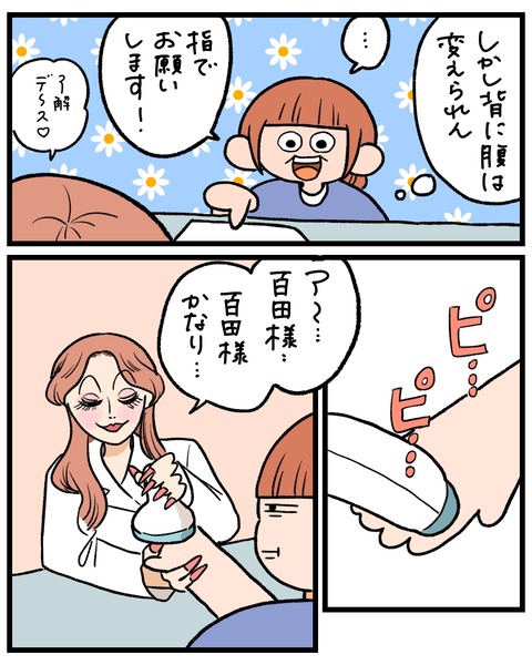 無題1536_20260415162806