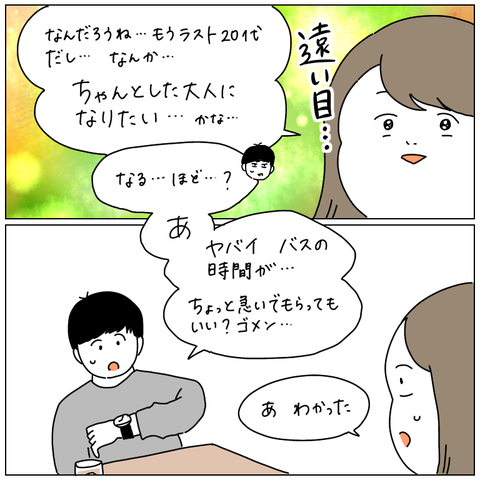 4AC41886-9615-4DC1-8CBB-0ED6CC4B5BB1