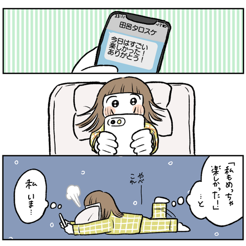 0A5D7748-4EA5-467B-B61F-866DC6C294A5