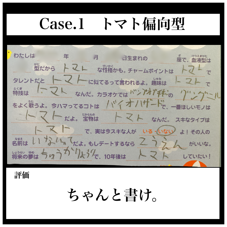 プロフィール帳 別名黒歴史晒し帳 その一部をここに 人生は楽しい Momoの激しく時に穏やかな日常 Powered By ライブドアブログ
