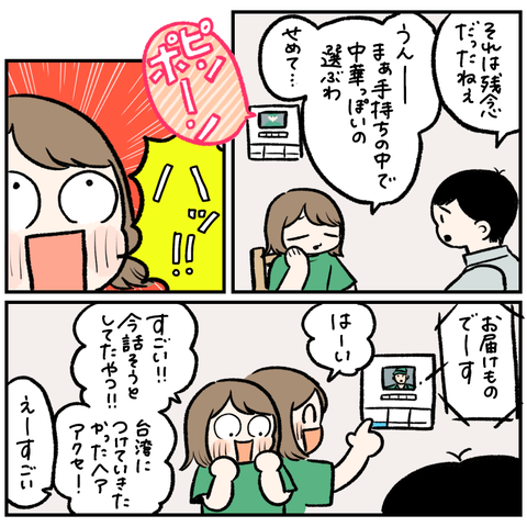 153BEC99-48A7-4C81-AD36-89E4D7705FB8