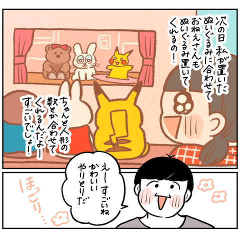 0ACE8AA6-1C8E-4585-9149-19F47784C2F7