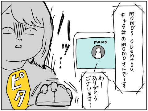 933019FB-E9AC-40E4-BA16-661812879AB3