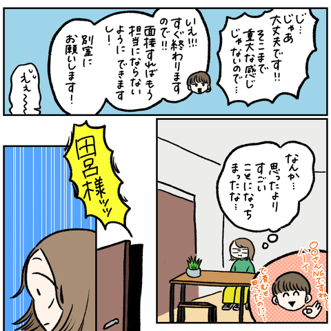 C7ADA9AC-D516-4586-85B6-EF4F14DBC42F