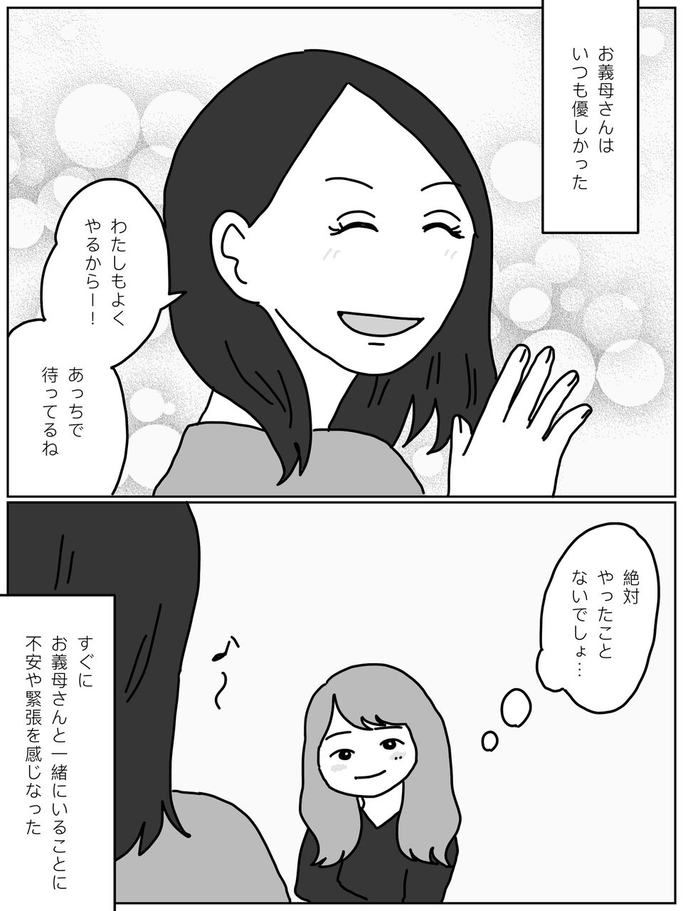 ６・お義母さんが教えてくれたこと : 人生は楽しい～momoの激しく時に穏やかな日常～ Powered by ライブドアブログ