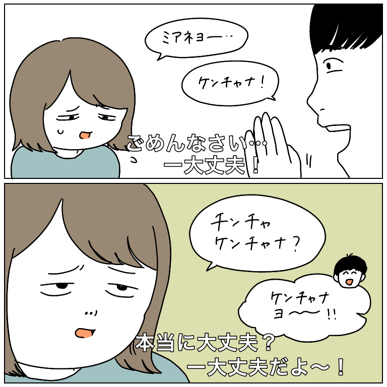 知ってる韓国語だけで韓ドラ作ってみた 人生は楽しい Momoの激しく時に穏やかな日常 Powered By ライブドアブログ 知ってる韓国語だけで韓ドラ作ってみた 人生は楽しい Momoの激しく時に穏やかな日常 Powered By ライブドアブログ