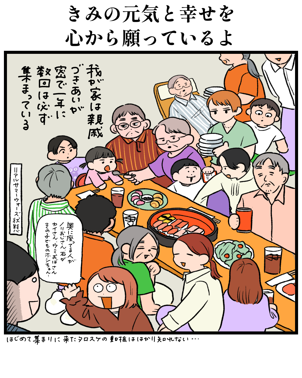 ずっと幸せページ きみの幸せをずっと願ってるよ : 人生は楽しい～momoの激しく時に