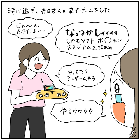 17D0B98B-D4B3-4FDF-8817-4E6C0C4094B1