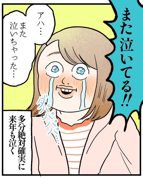 C4FD3730-9946-4BF7-93AA-2420DD30CEE9
