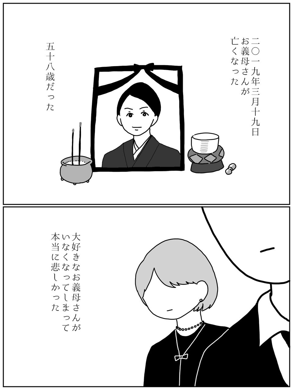 1 お義母さんが教えてくれたこと 人生は楽しい Momoの激しく時に穏やかな日常 Powered By ライブドアブログ 1 お義母さんが教えてくれたこと 人生は楽しい Momoの激しく時に穏やかな日常 Powered By ライブドアブログ