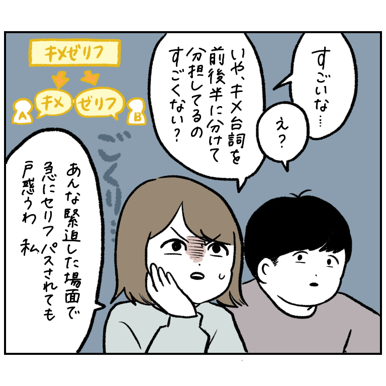 決め台詞を分担するという発想が凄い 人生は楽しい Momoの激しく時に穏やかな日常 Powered By ライブドアブログ