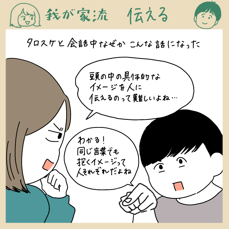 タロスケと伝言ゲームであそぼう 人生は楽しい Momoの激しく時に穏やかな日常 Powered By ライブドアブログ タロスケと伝言ゲームであそぼう 人生は楽しい Momoの激しく時に穏やかな日常 Powered By ライブドアブログ