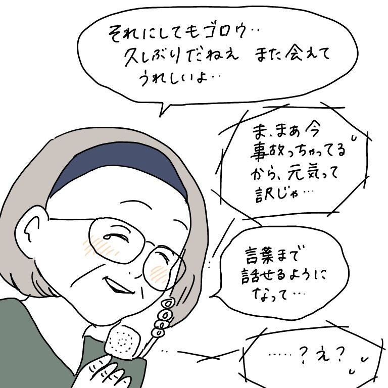 最強おばあちゃん 人生は楽しい Momoの激しく時に穏やかな日常 Powered By ライブドアブログ 最強おばあちゃん 人生は楽しい Momoの激しく時に穏やかな日常 Powered By ライブドアブログ