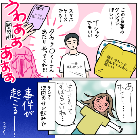 7F79FAE2-F507-420F-B4E0-99260E3CDC4D