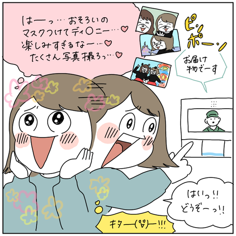 73681C9F-02D0-4545-881F-7A6586BA49BA