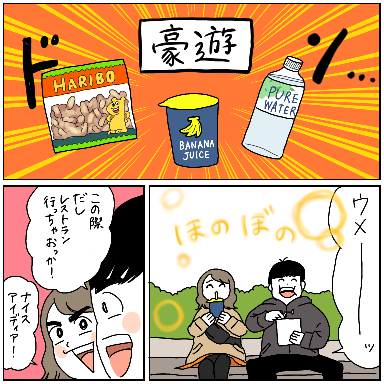 華麗なる乗り遅れ そしてー ヨーロッパ旅行記18 人生は楽しい Momoの激しく時に穏やかな日常 Powered By ライブドアブログ 華麗なる乗り遅れ そしてー ヨーロッパ旅行記18 人生は楽しい Momoの激しく時に穏やかな日常 Powered By ライブドアブログ
