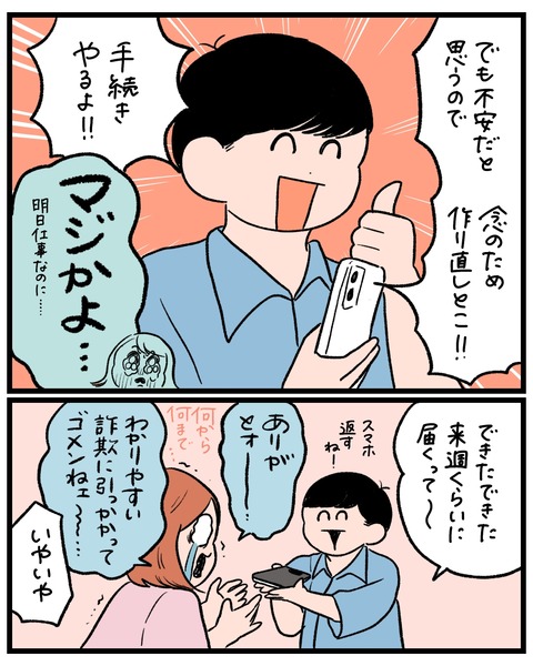 36FAFDF6-4DBB-4E20-BC6A-AAA71DF7EA95