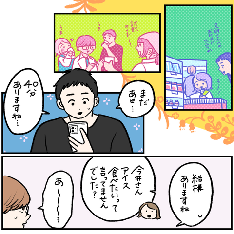 4027AD00-5E73-4664-86CE-110F919F04CF