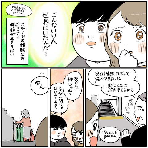 E4662986-43D3-47F9-8D9C-C5C4F9F5334B