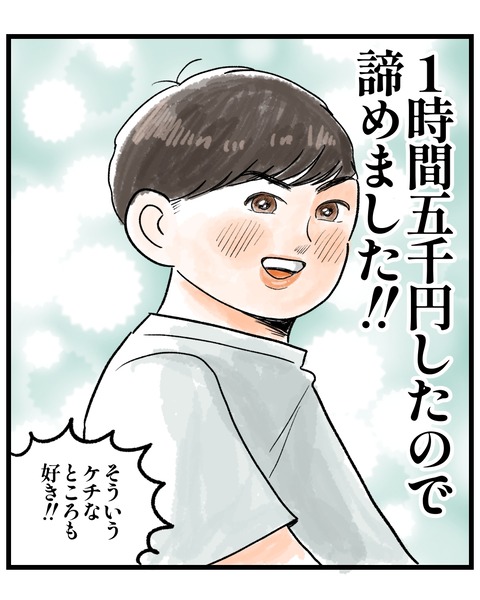 無題1493_20251210191056