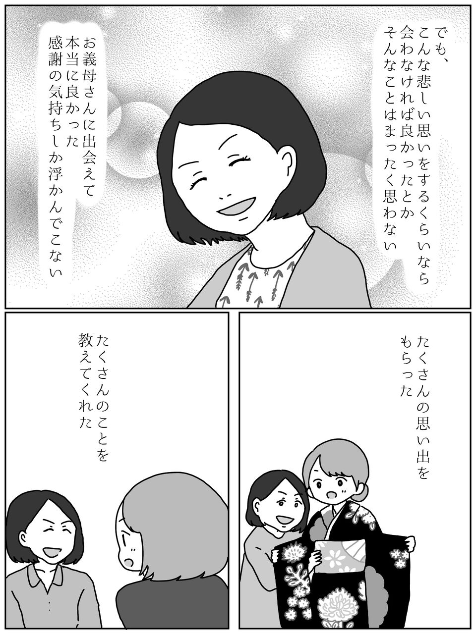 1 お義母さんが教えてくれたこと 人生は楽しい Momoの激しく時に穏やかな日常 Powered By ライブドアブログ 1 お義母さんが教えてくれたこと 人生は楽しい Momoの激しく時に穏やかな日常 Powered By ライブドアブログ