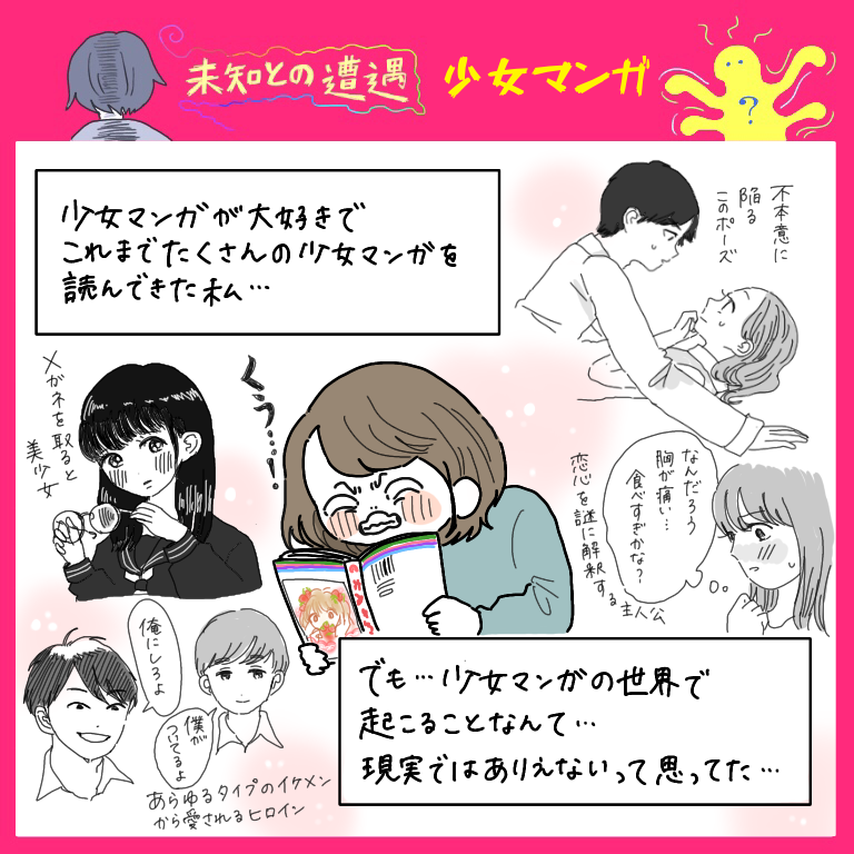 少女漫画みたいな出来事が起きたょ 人生は楽しい Momoの激しく時に穏やかな日常 Powered By ライブドアブログ