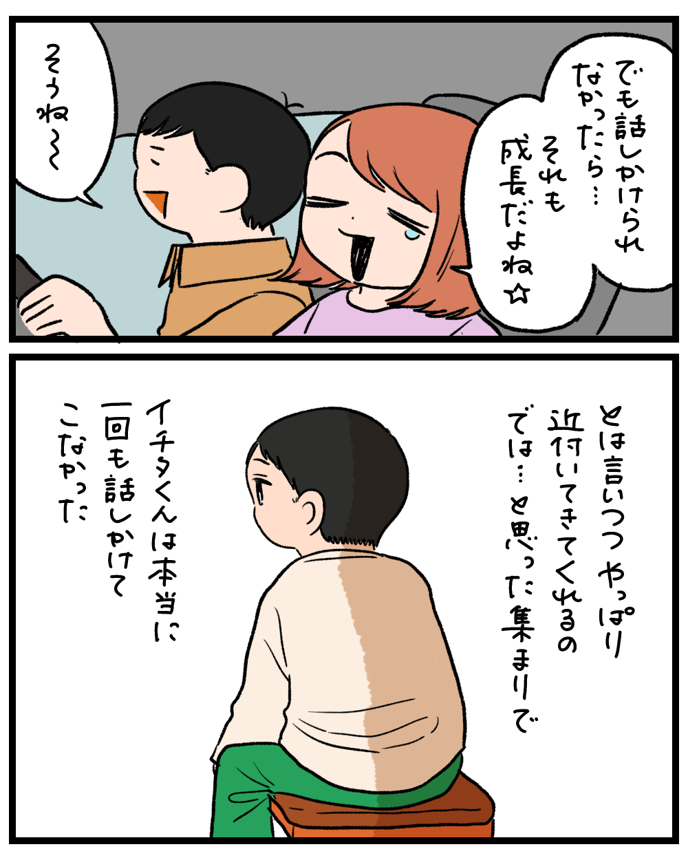 きみの幸せをずっと願ってるよ : 人生は楽しい～momoの激しく時に